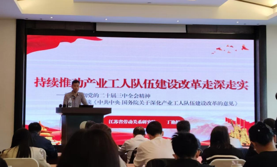 潤馨物業(yè)工會參加“潤工賦能”綜合能力提升培訓班